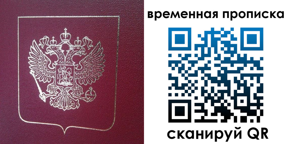 прописка в квартире в Серпухове